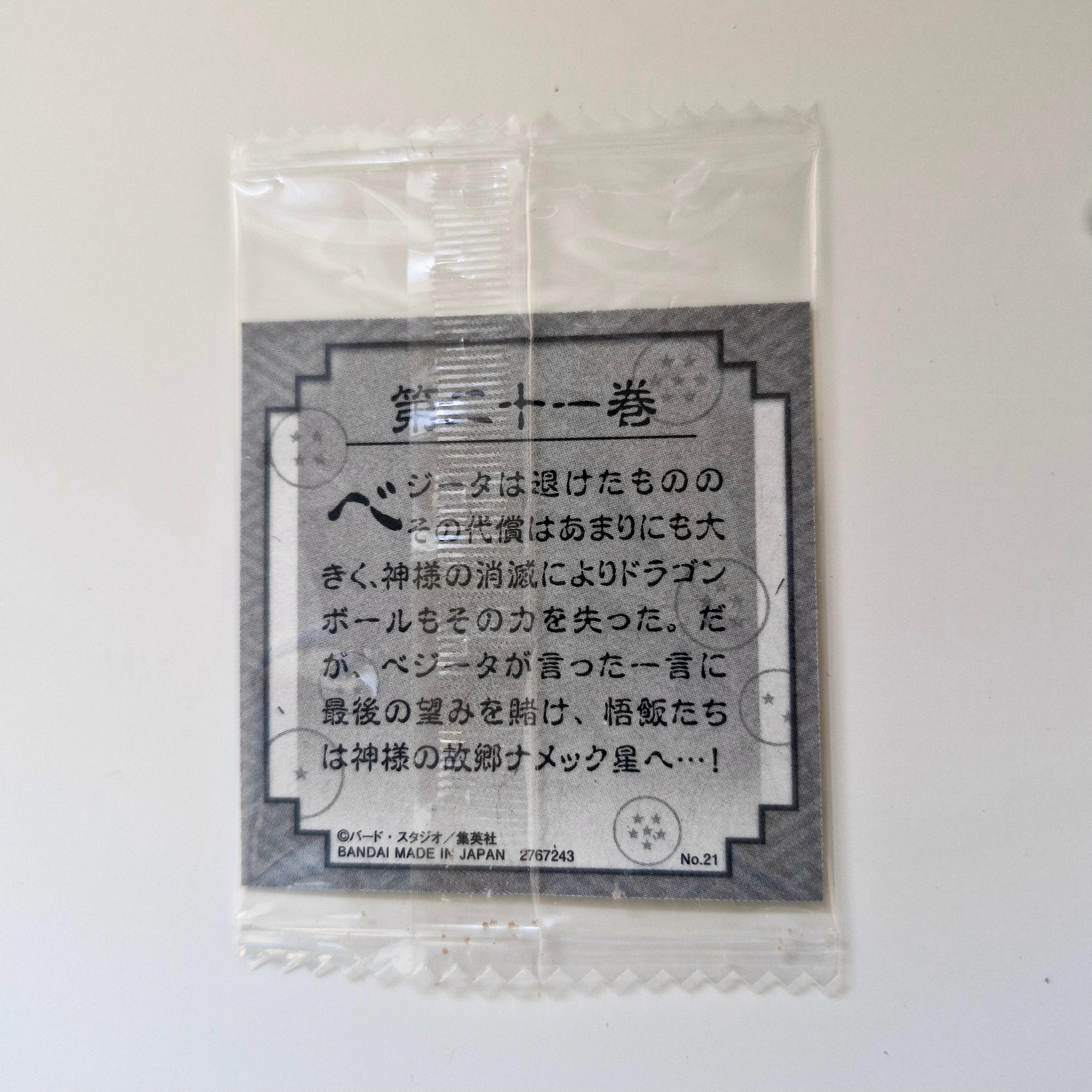 Dragon Ball - Carte Dragon Ball 40th anniversary Sticker Wafers Part 01 - 21