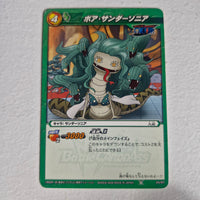 One Piece - Carte Miracle Battle Carddass Part 01 - reg à l'unité, au choix