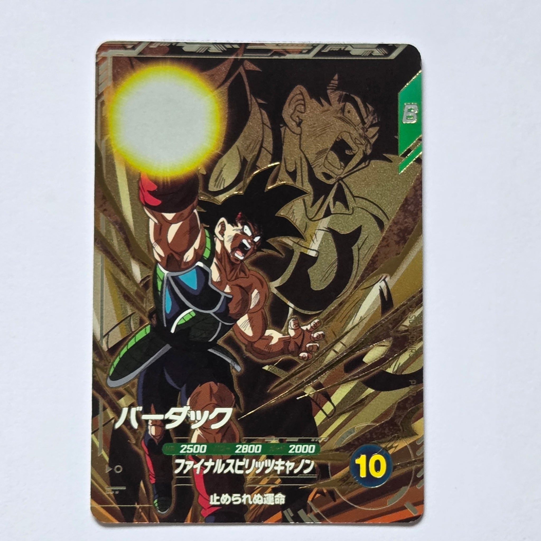 Dragon Ball - Cartes Dragon Ball Super SDV8-DPUR 3