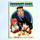 Dragon Ball - Carte Gumica Part 3 - 071