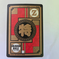 Dragon Ball - Carte Super Battle Part 12 - 507 B