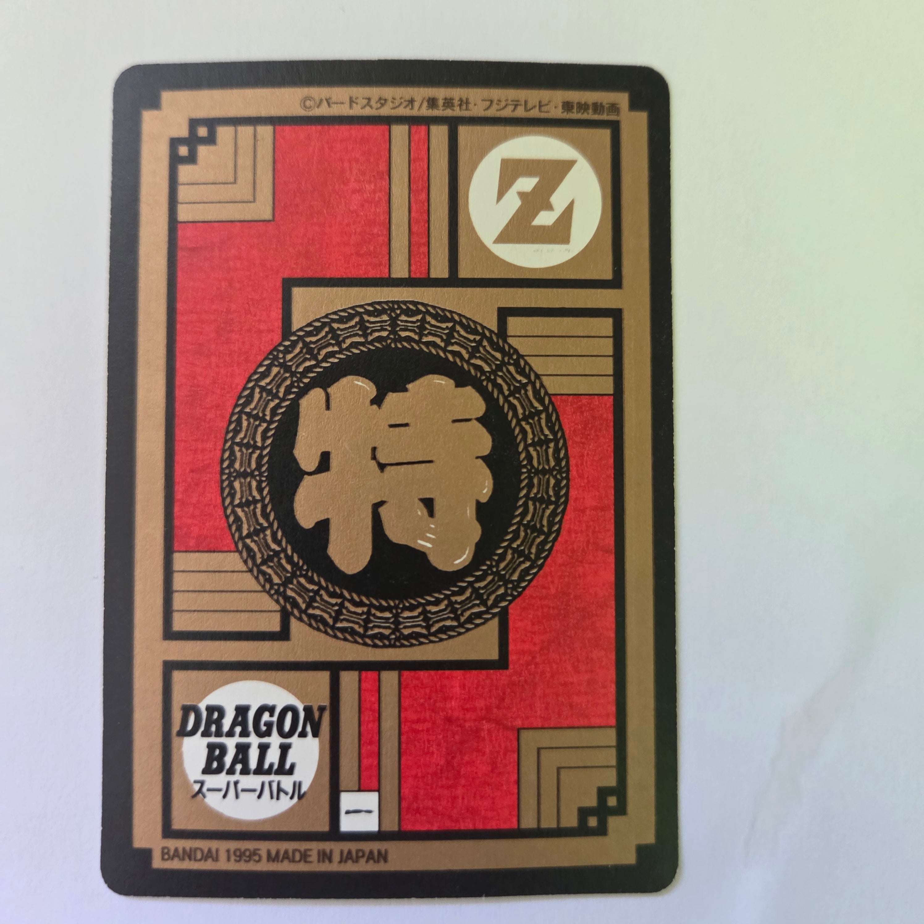 Dragon Ball - Carte Super Battle Part 12 - 507 B