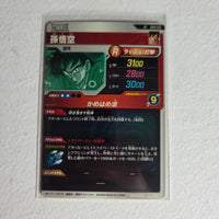 Dragon Ball - Cartes Dragon Ball Super SDV4-035 SR