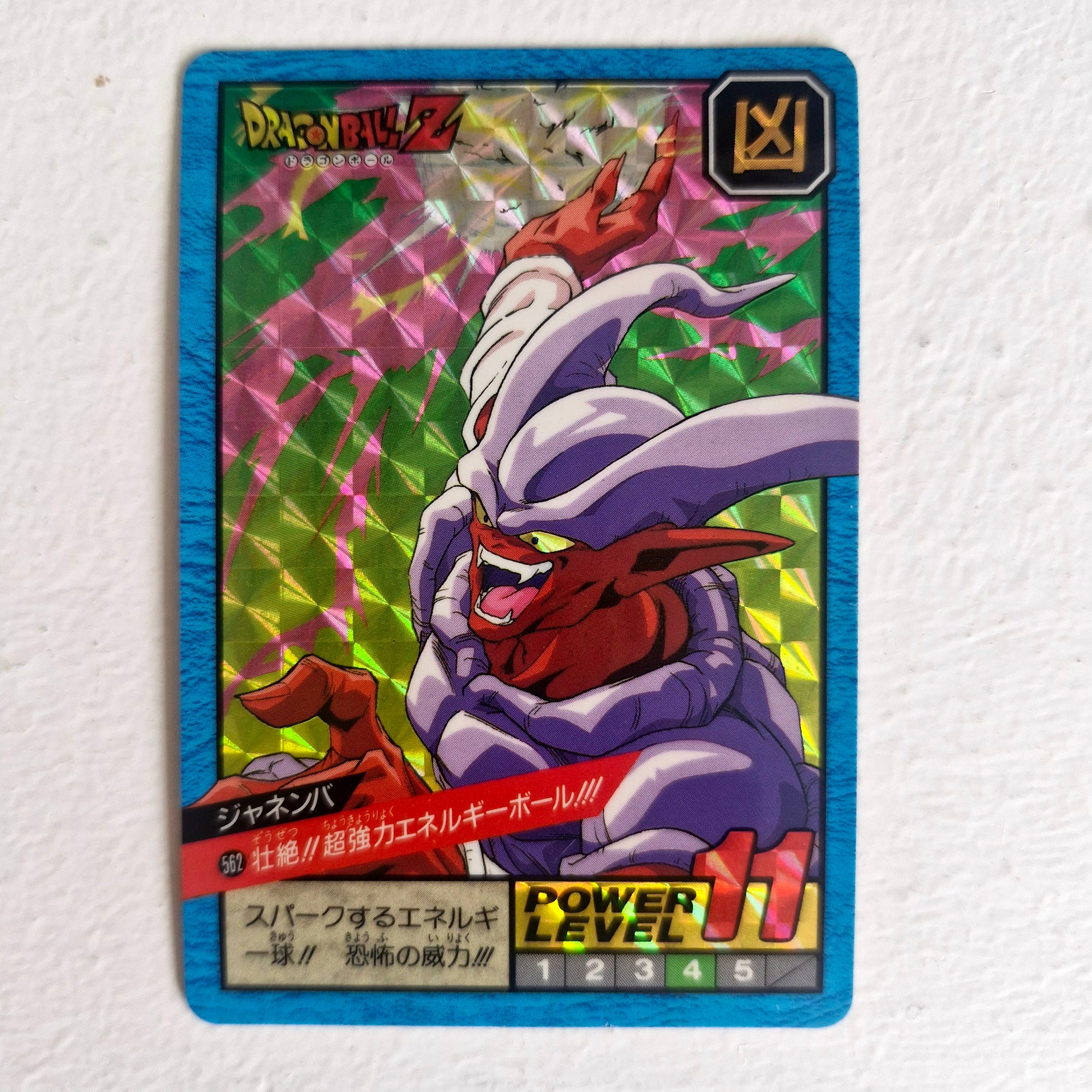 Dragon Ball - Carte Super Battle Part 13 - 562