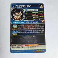 Dragon Ball - Carte Super Dragon Ball Heroes SBPSJ-02
