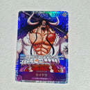 One Piece - Carte One Piece Card Game SR - choix à l'unité