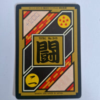 Dragon Ball Carte Carddass Part 24 - 303