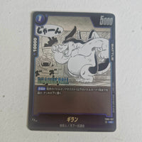 Dragon Ball - Carte Dragon Ball Super Card Game Fusion World Part SB01 - FB06-027 UC