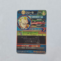 Dragon Ball - Carte Super Dragon Ball Heroes - HG5-16