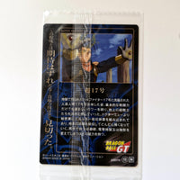 Dragon Ball - Carte Wafers Unlimited Part 01 - 13 N