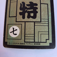 Dragon Ball Carte Carddass Part Reedition 1991 - B-7