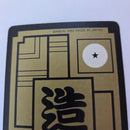 Dragon Ball Carte Carddass Part 13 - 512