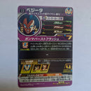 Dragon Ball - Carte Super Dragon Ball Heroes - BM05-029