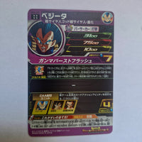Dragon Ball - Carte Super Dragon Ball Heroes - BM05-029