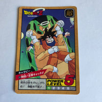 Dragon Ball - Carte Super Battle Part 09 - 370