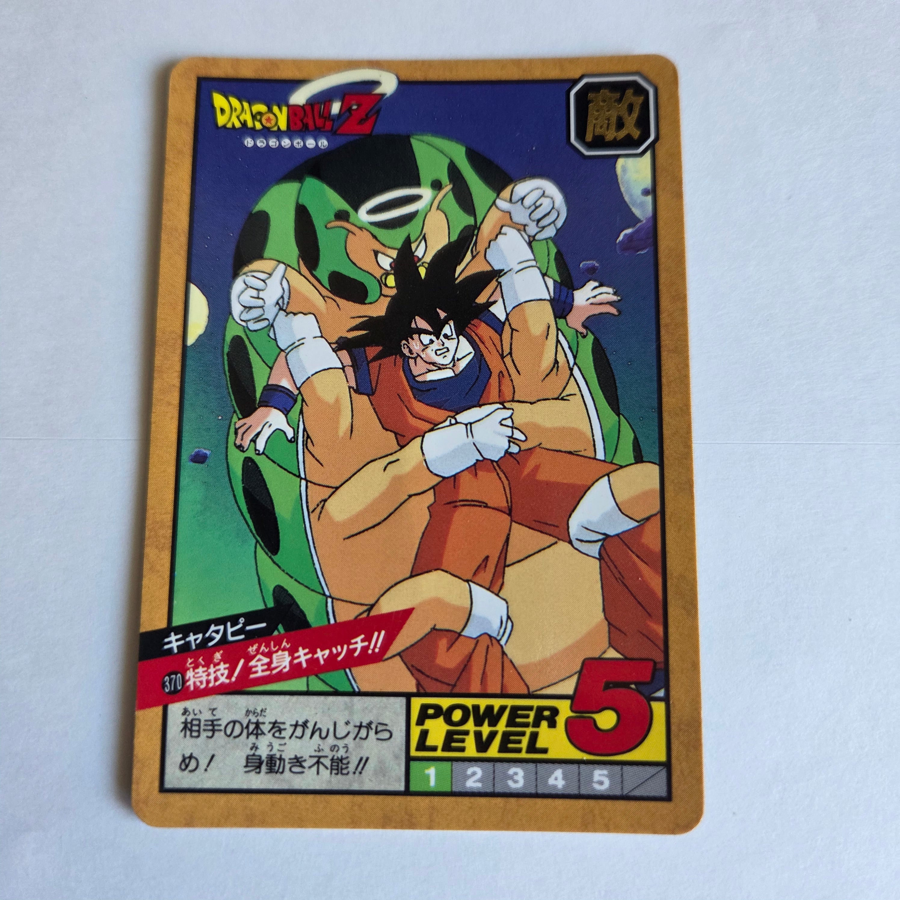 Dragon Ball - Carte Super Battle Part 09 - 370