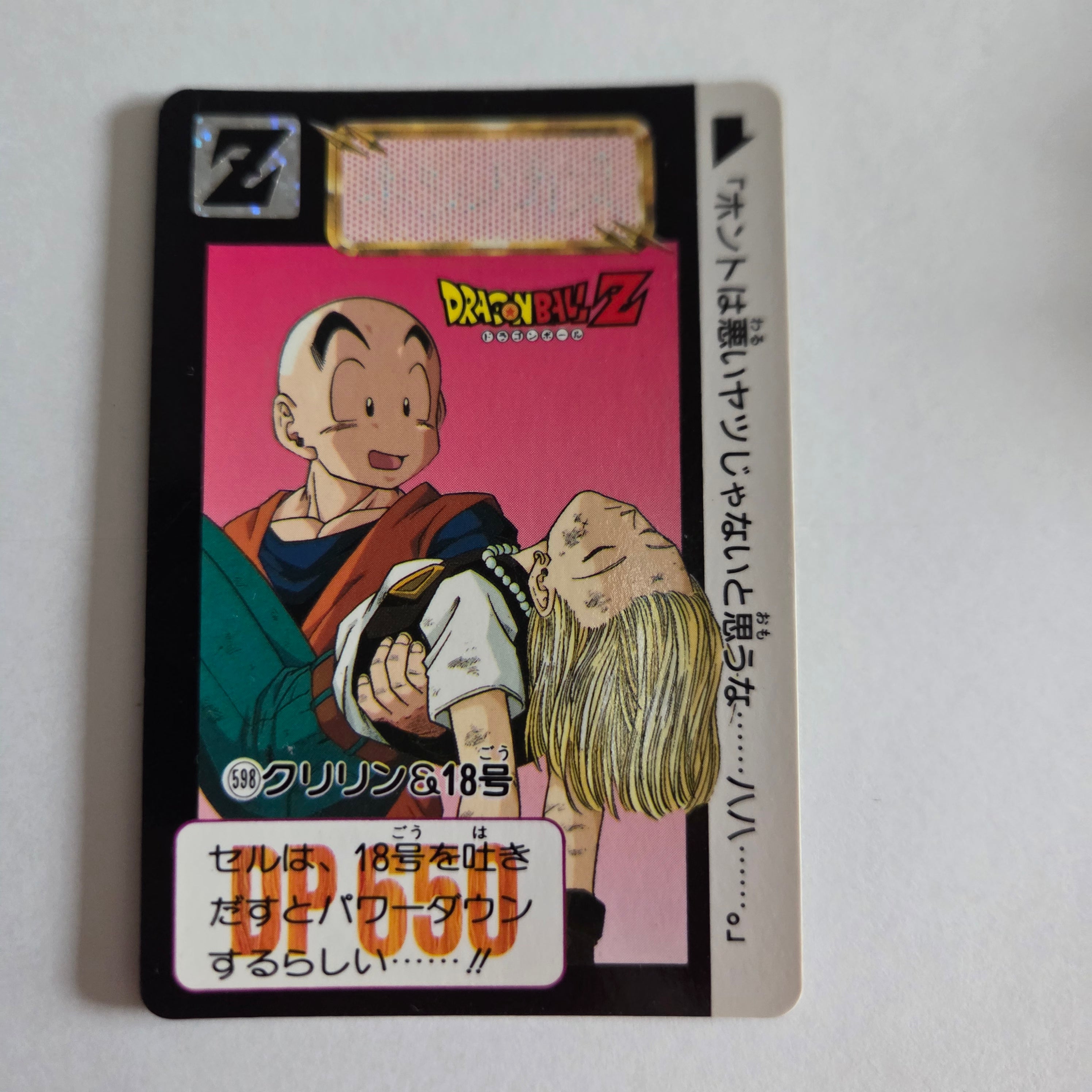 Dragon Ball Carte Carddass Part 15 - 598