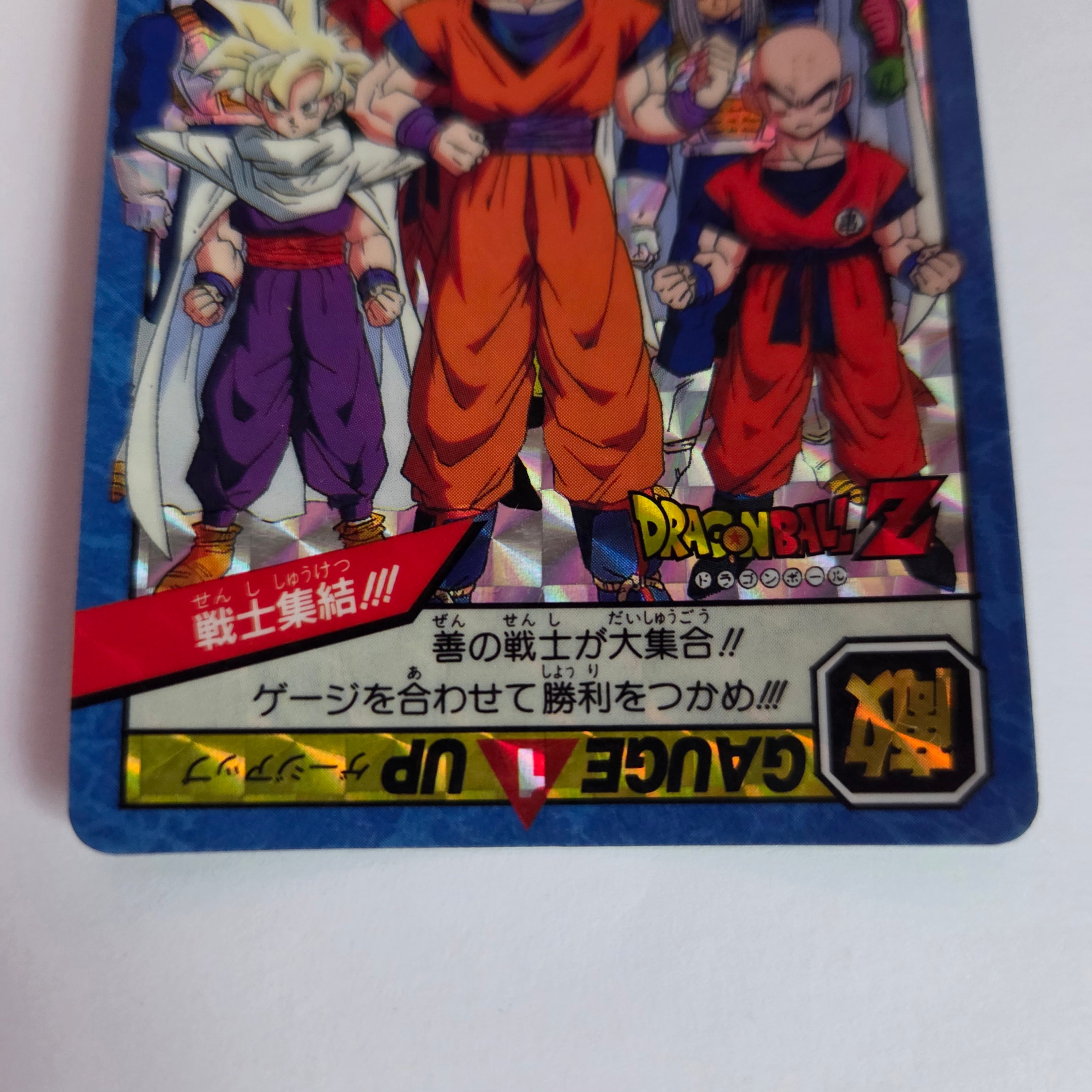 Dragon Ball - Carte Super Battle Part 05 - 196 B