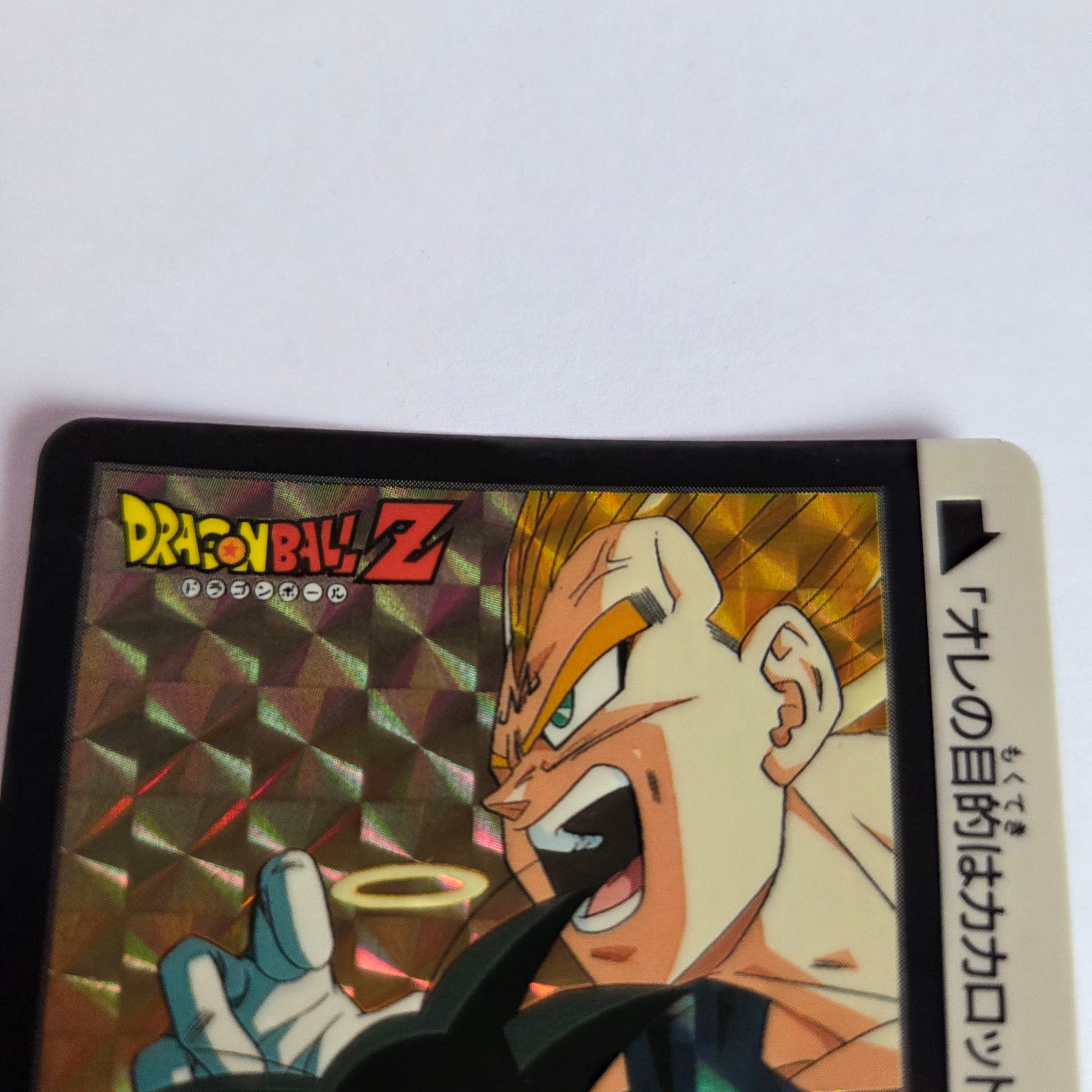 Dragon Ball Carte Carddass Part 19 - 114