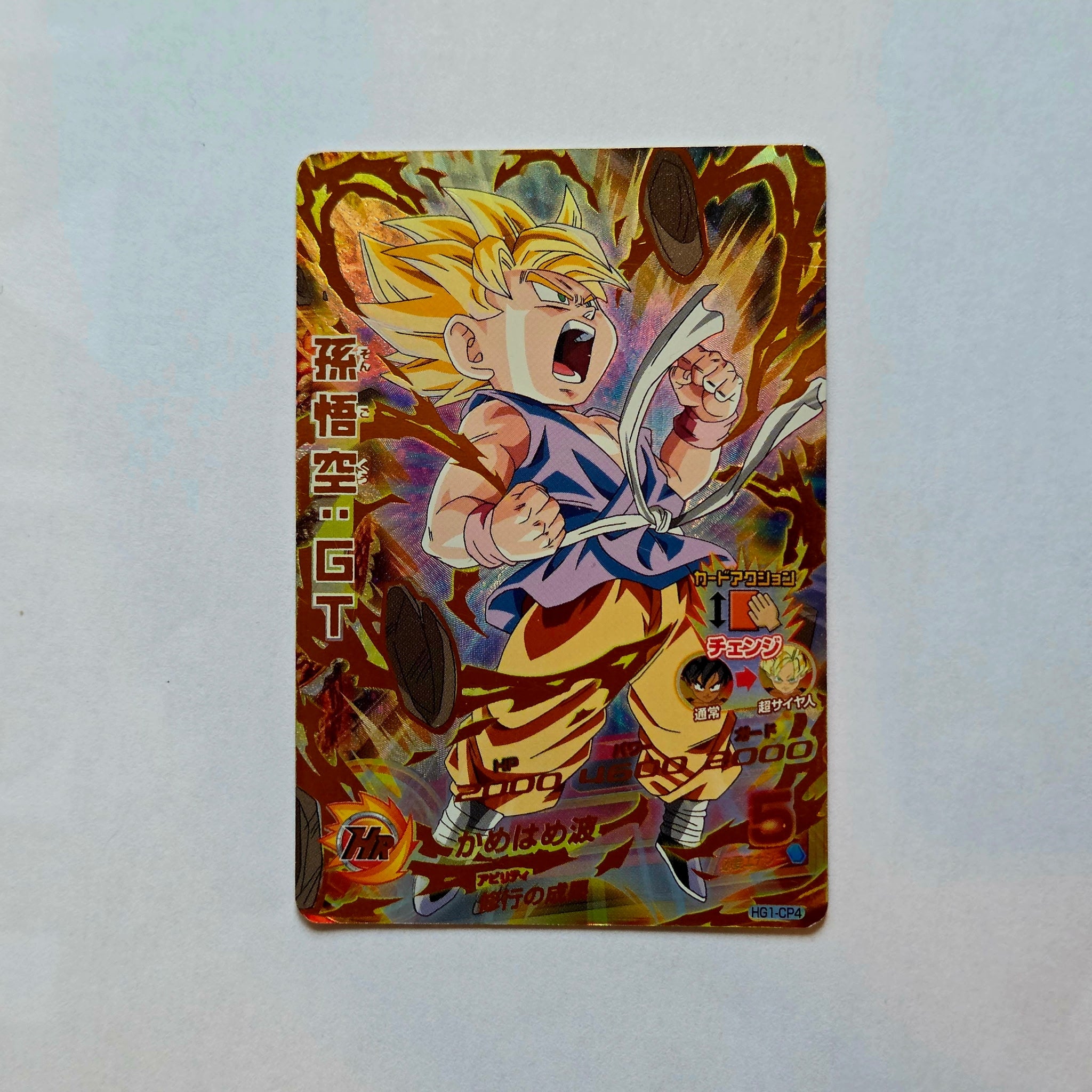 Dragon Ball - Carte Super Dragon Ball Heroes - HG1-CP4