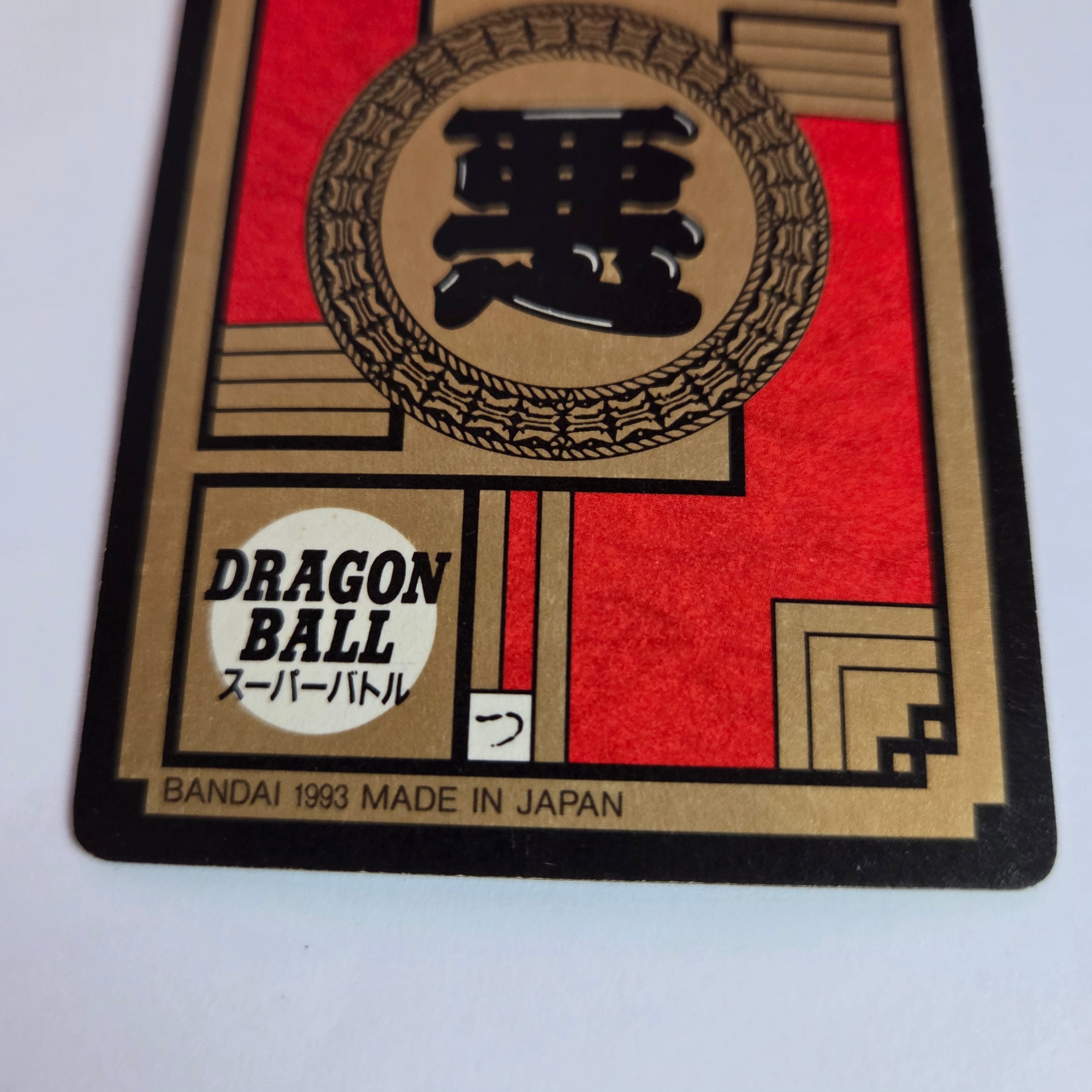 Dragon Ball - Carte Super Battle Part 06 - 243 complète
