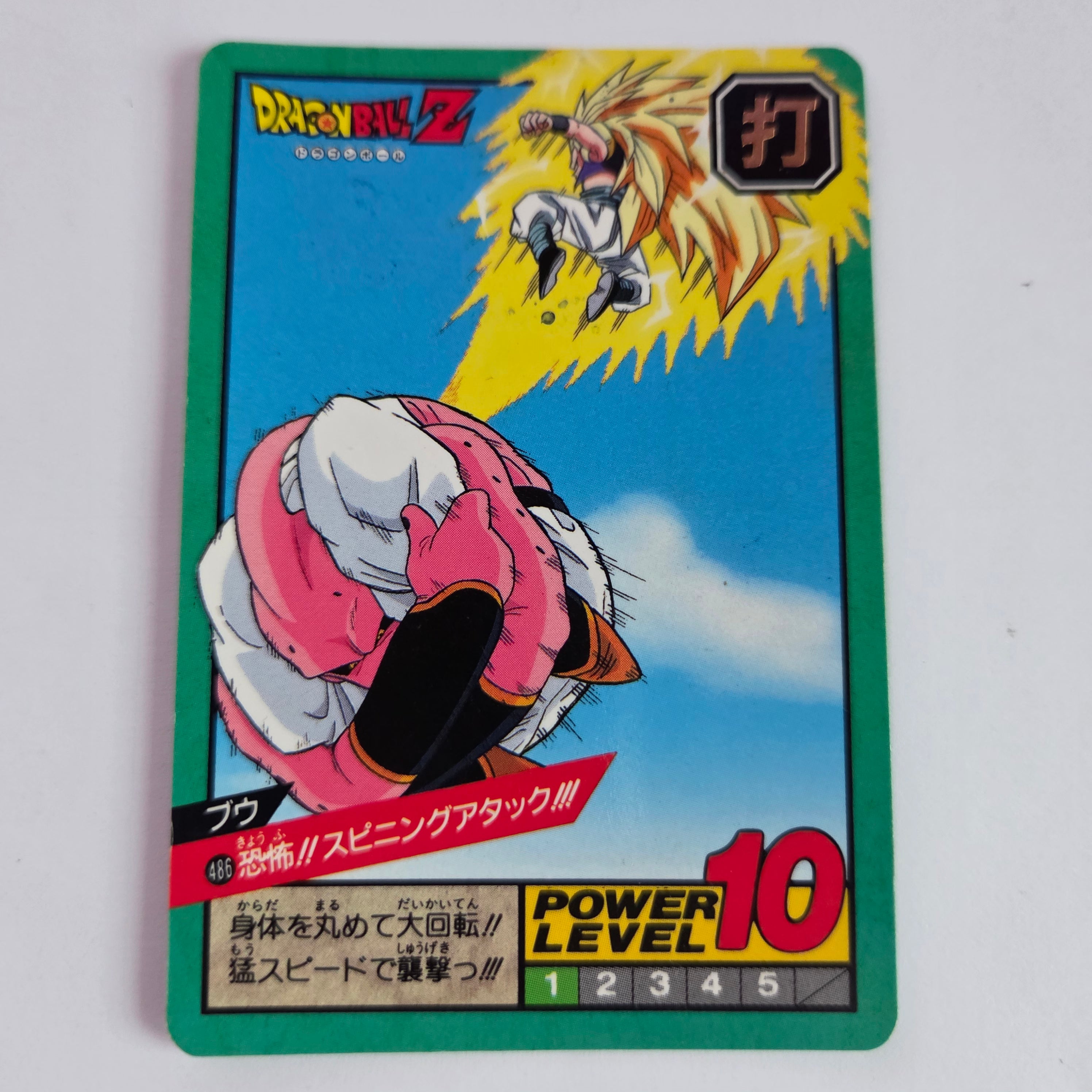 Dragon Ball - Carte Super Battle Part 12 - 486