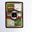 Dragon Ball - Carte Tokubetsudan - 01