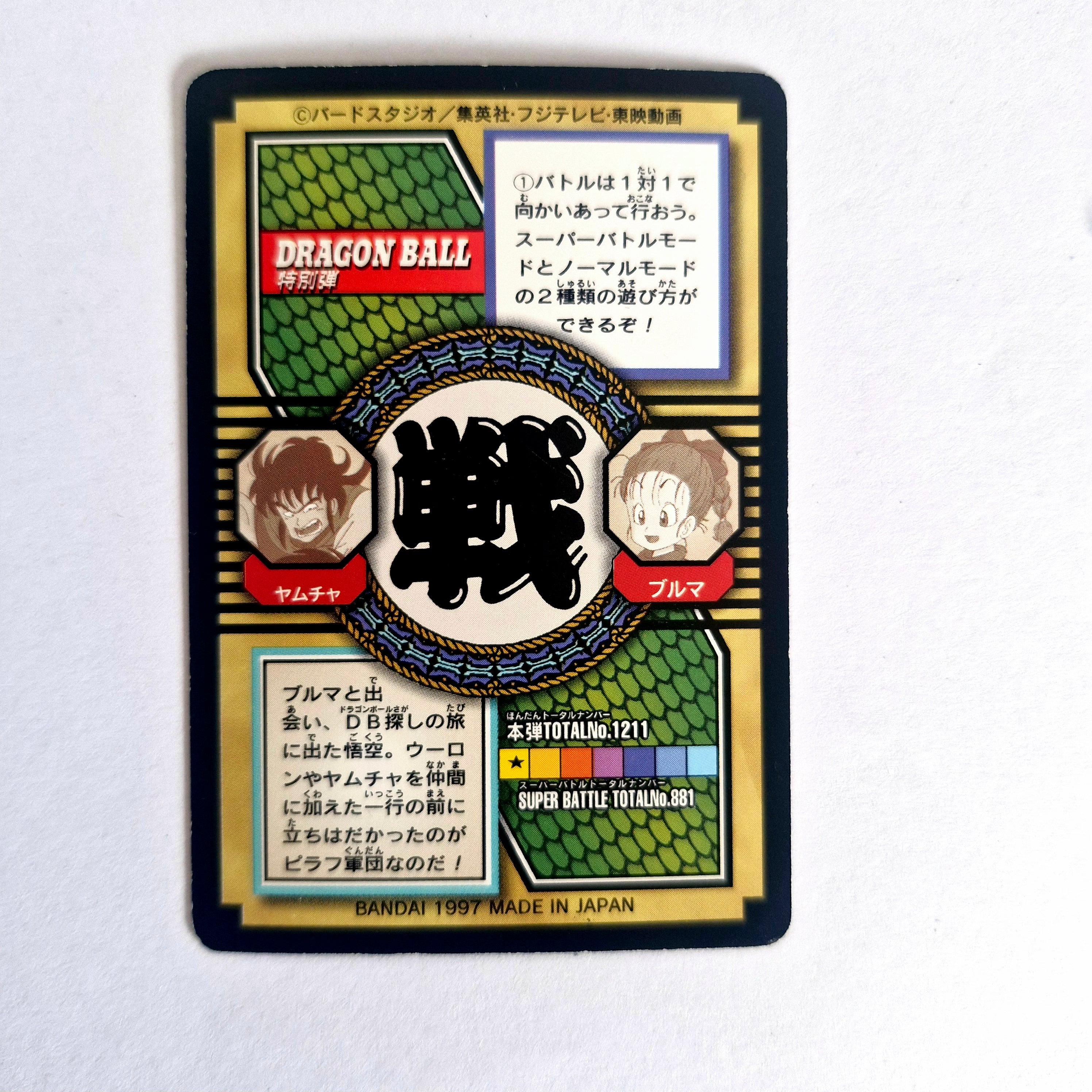 Dragon Ball - Carte Tokubetsudan - 01