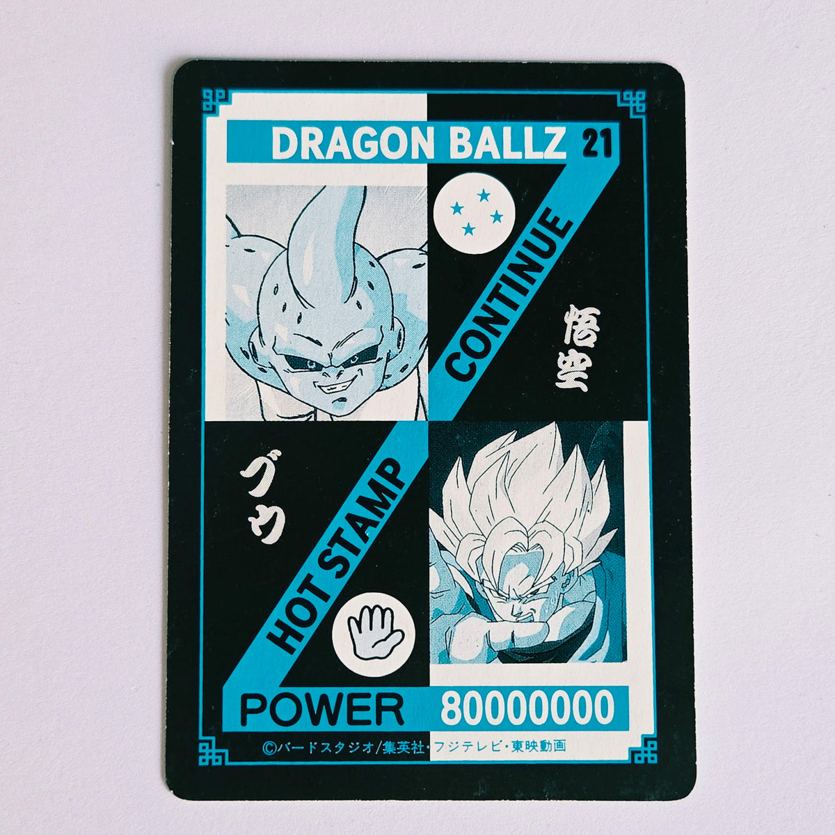 Dragon Ball Carte Hot Stamp Continue - 21