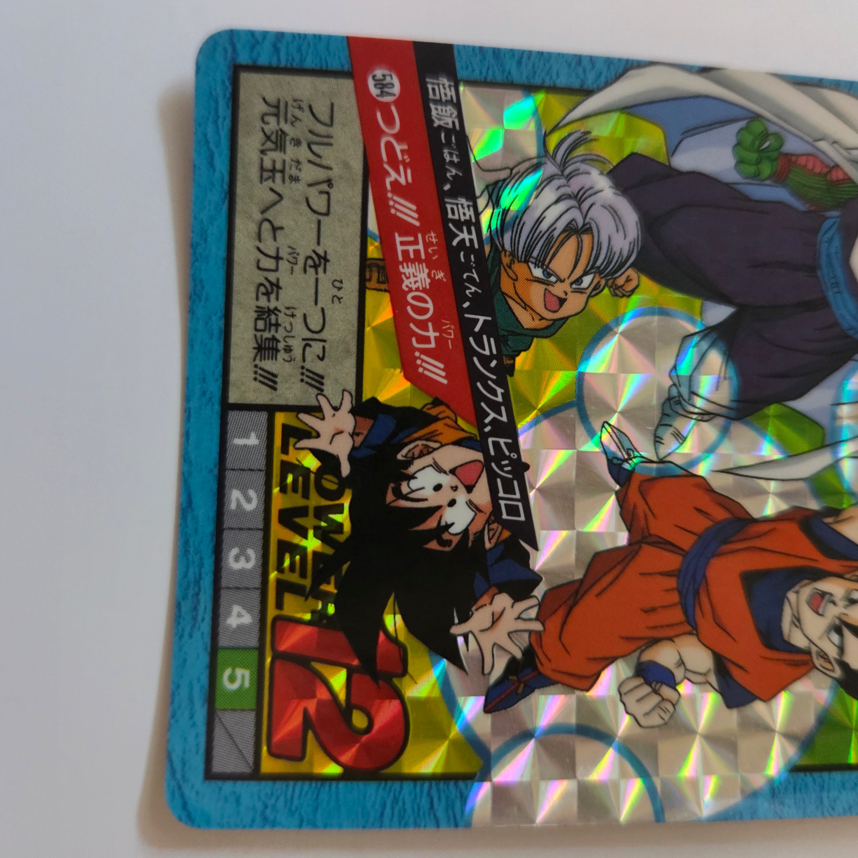 Dragon Ball - Carte Super Battle Part 14 - 584 B