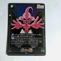 Dragon Ball - Carte Dragon Ball Super Card Game Fusion World Part ST01 - 038 SR