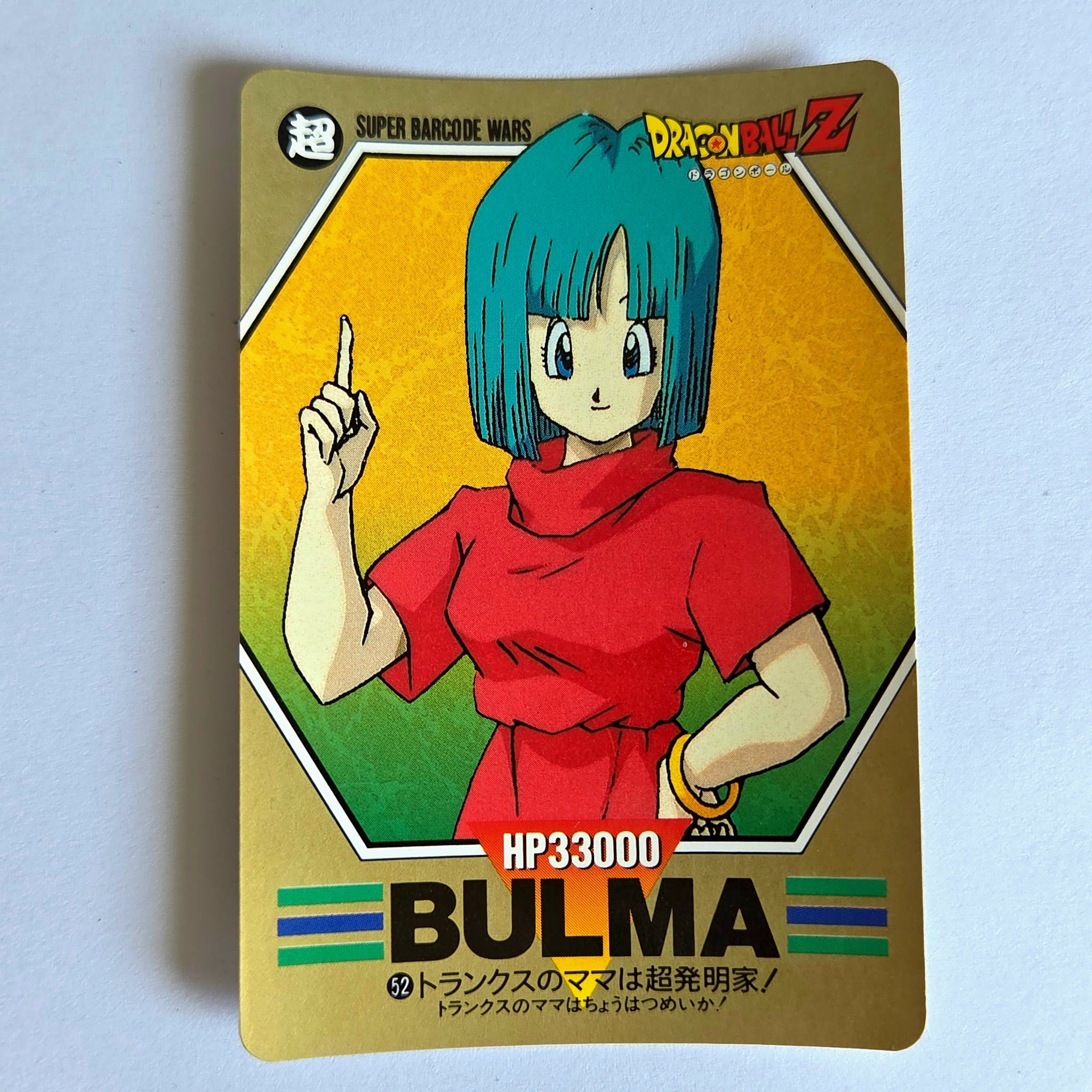 Dragon Ball - Carte Superbarcode Wars Part 02 - 052