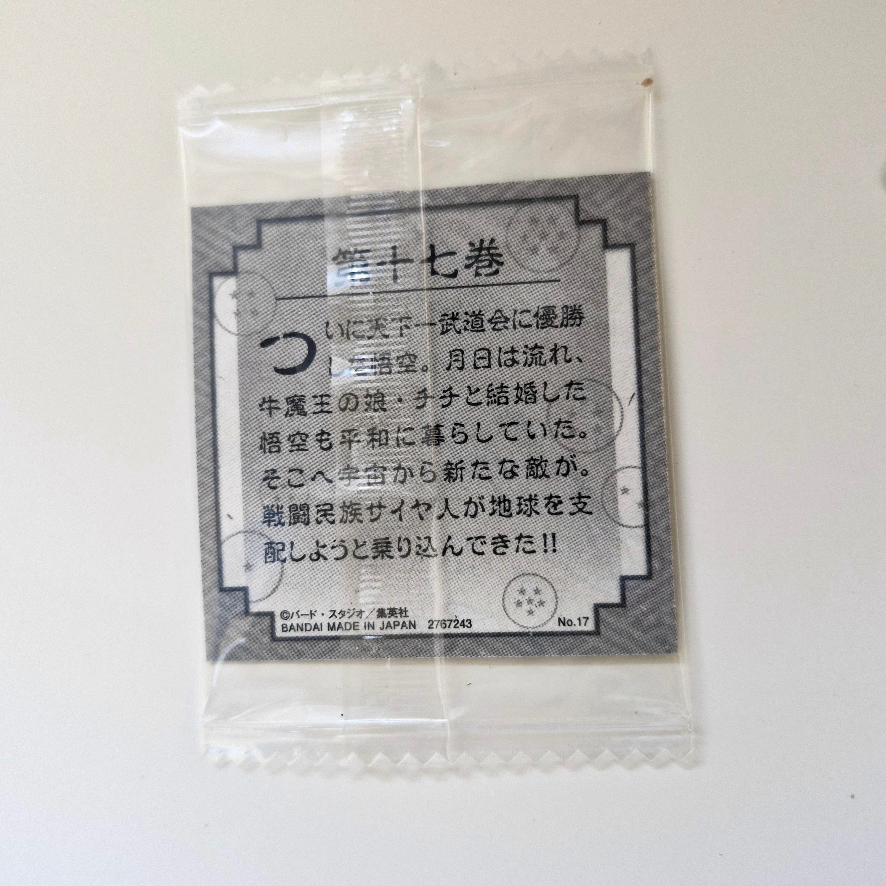 Dragon Ball - Carte Dragon Ball 40th anniversary Sticker Wafers Part 01 - 17