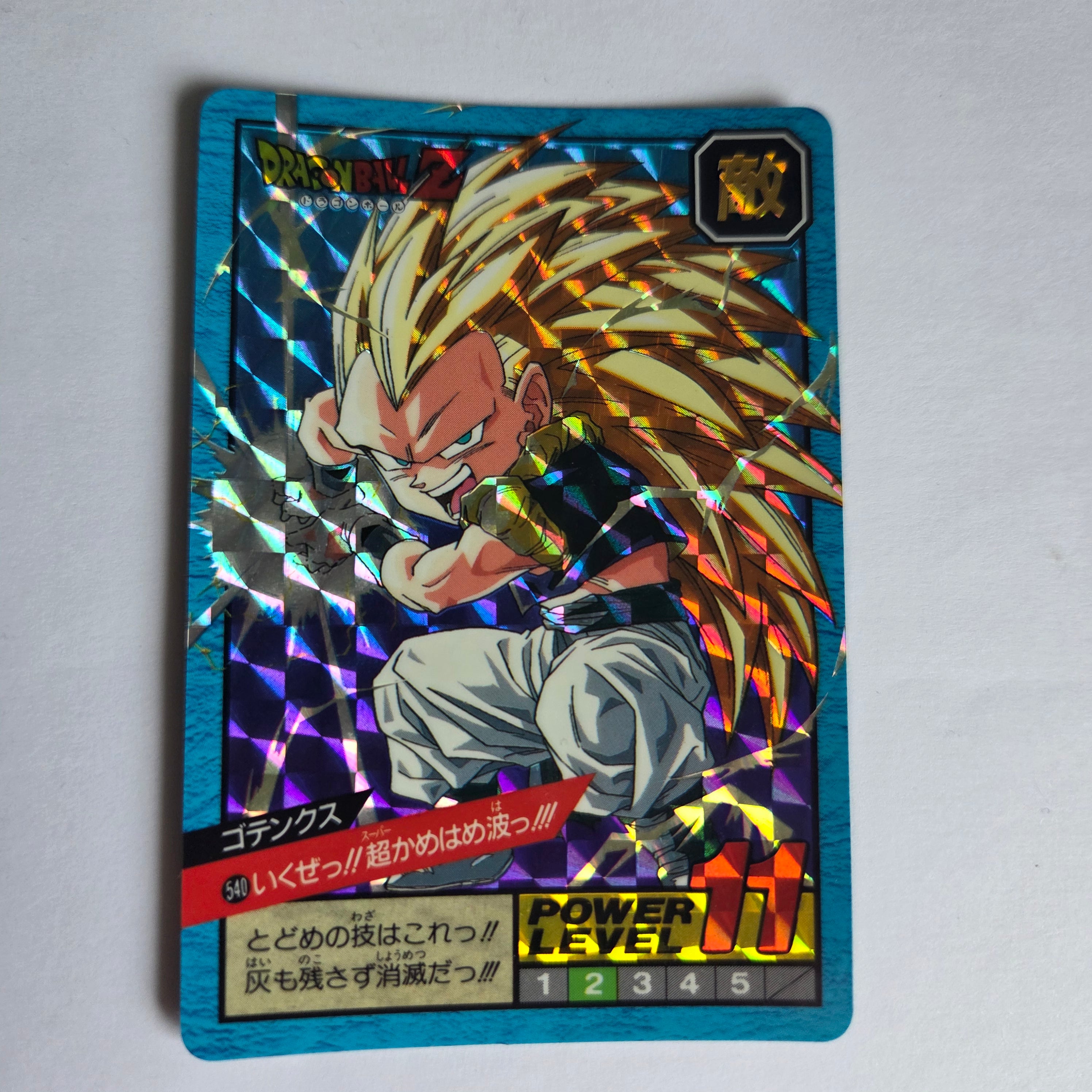 Dragon Ball - Carte Super Battle Part 13 - 540