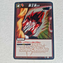 Dragon Ball - Carte Miracle Battle Carddass Part 01 - 65 R