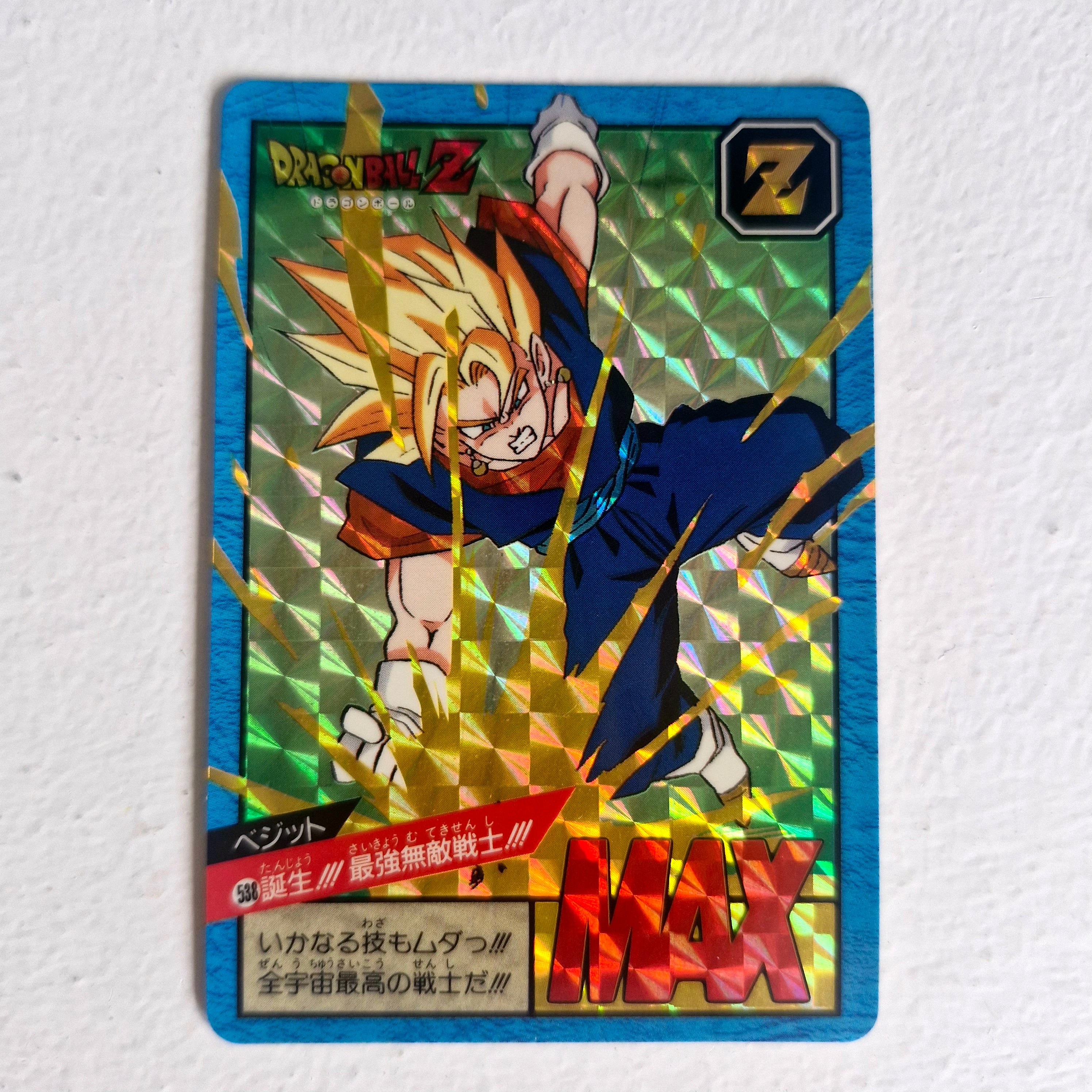 Dragon Ball - Carte Super Battle Part 13 - 538 B