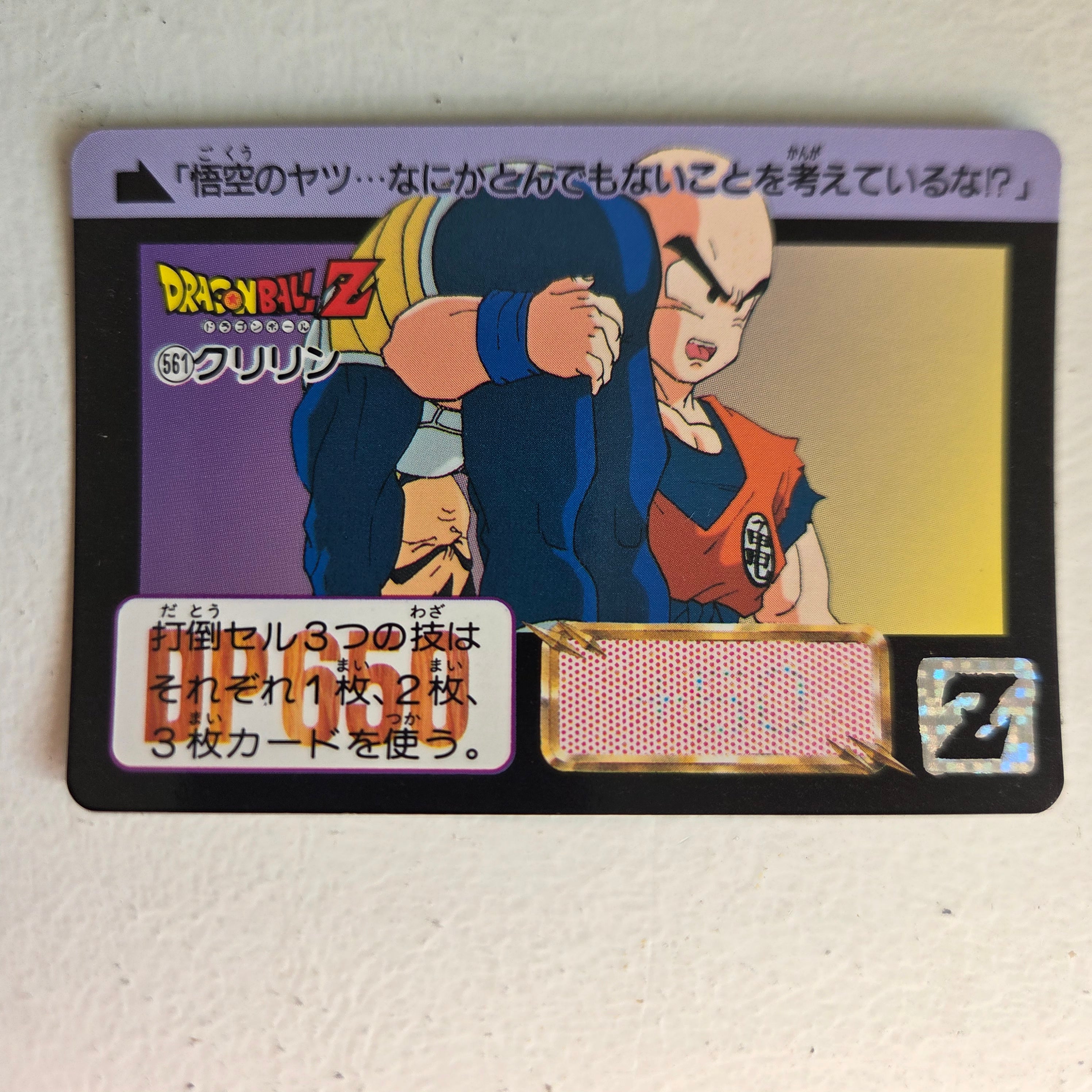 Dragon Ball Carte Carddass Part 14 - 561
