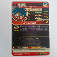 Dragon Ball - Carte Super Dragon Ball Heroes UMP-46