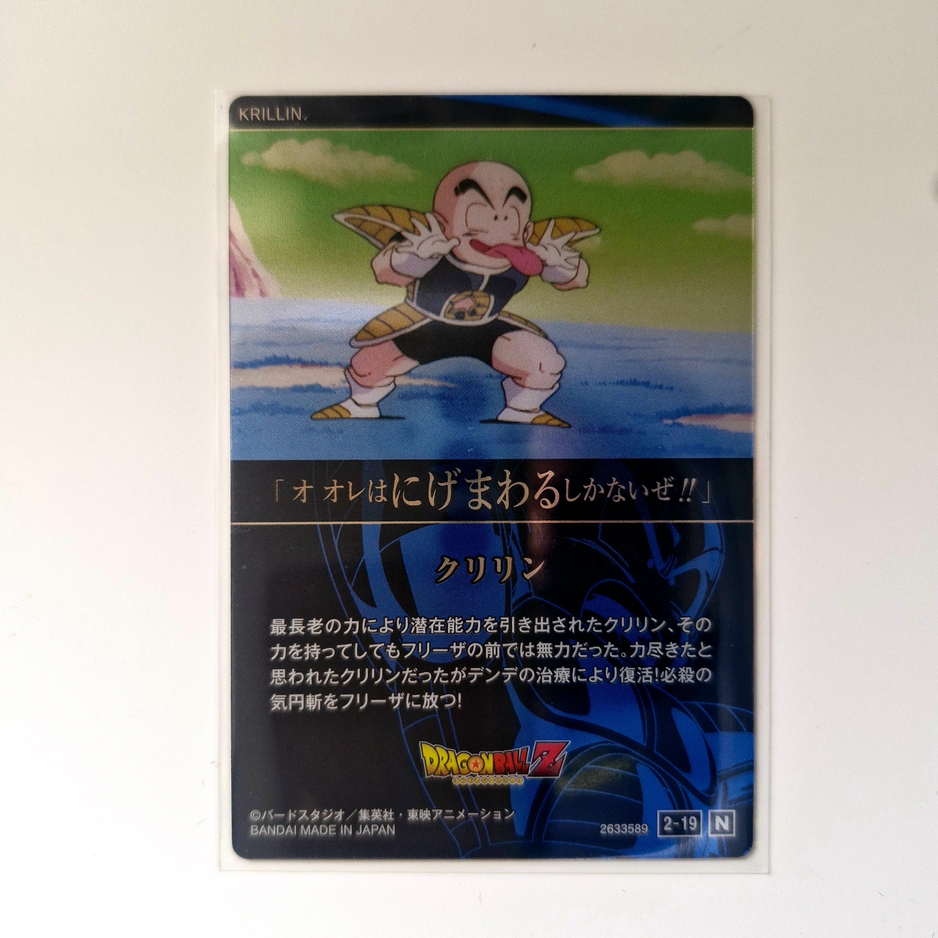Dragon Ball - Carte Itajaga Part 02 - 19 N (sans étui) état bon