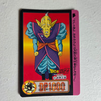 Dragon Ball Carte Carddass Part 21 - 201