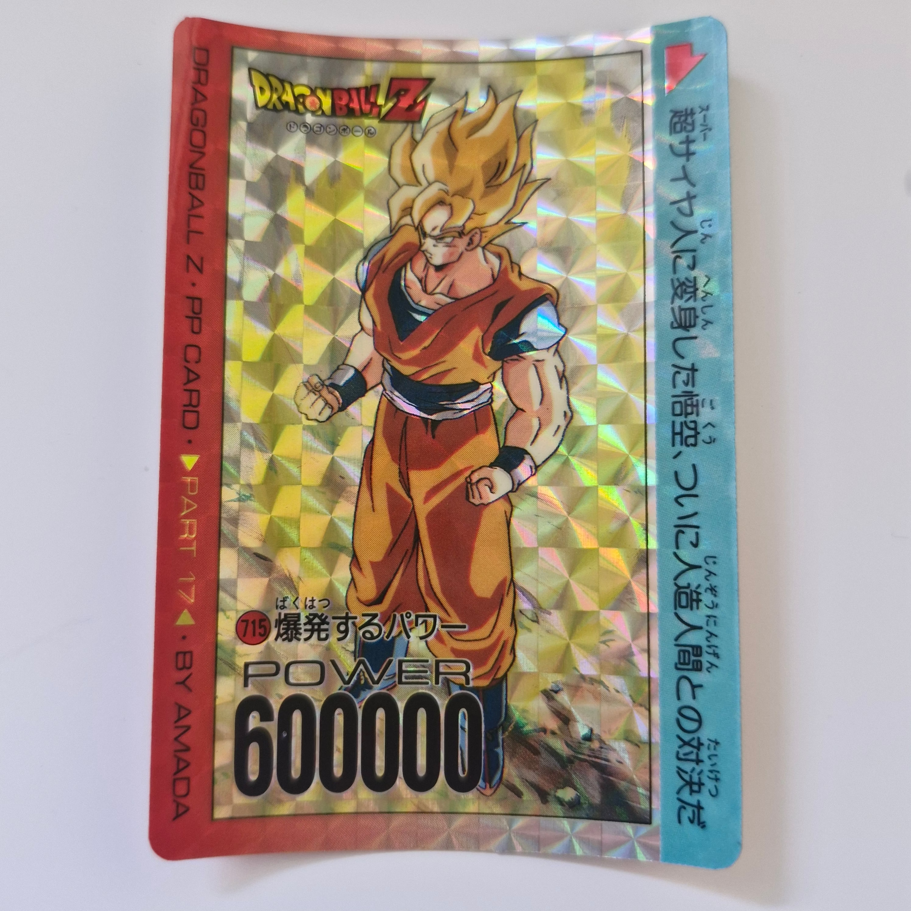Dragon Ball - Carte PP Part 17 - 715 état bon