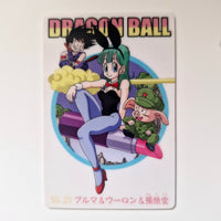 Dragon Ball - Carte Gumica Part 1 - 023 état bon