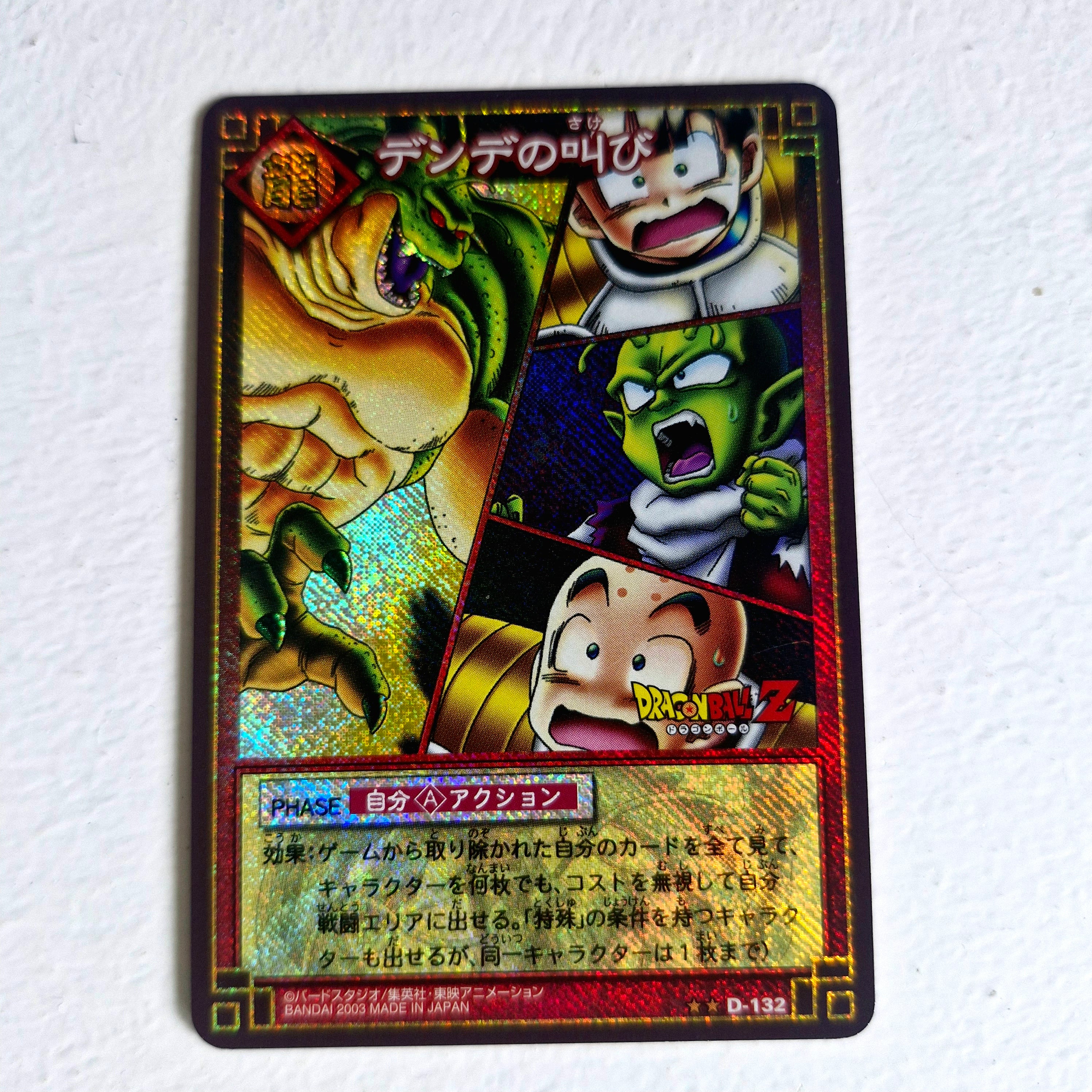Dragon Ball - Carte Dragon Ball Card Game Part 1 - D 132