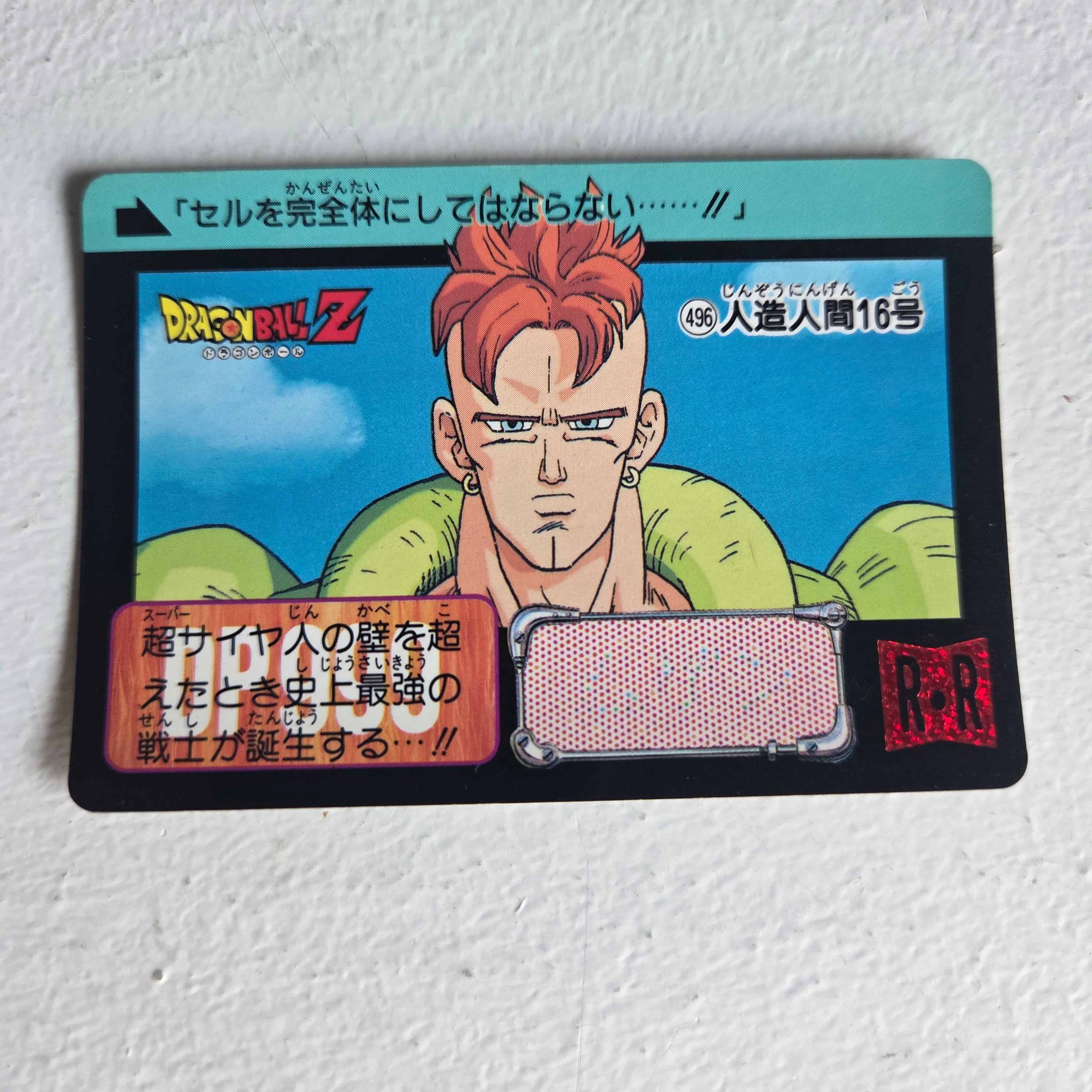 Dragon Ball Carte Carddass Part 12 - 496
