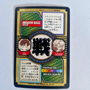 Dragon Ball - Carte Tokubetsudan - 29