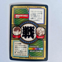 Dragon Ball - Carte Tokubetsudan - 29