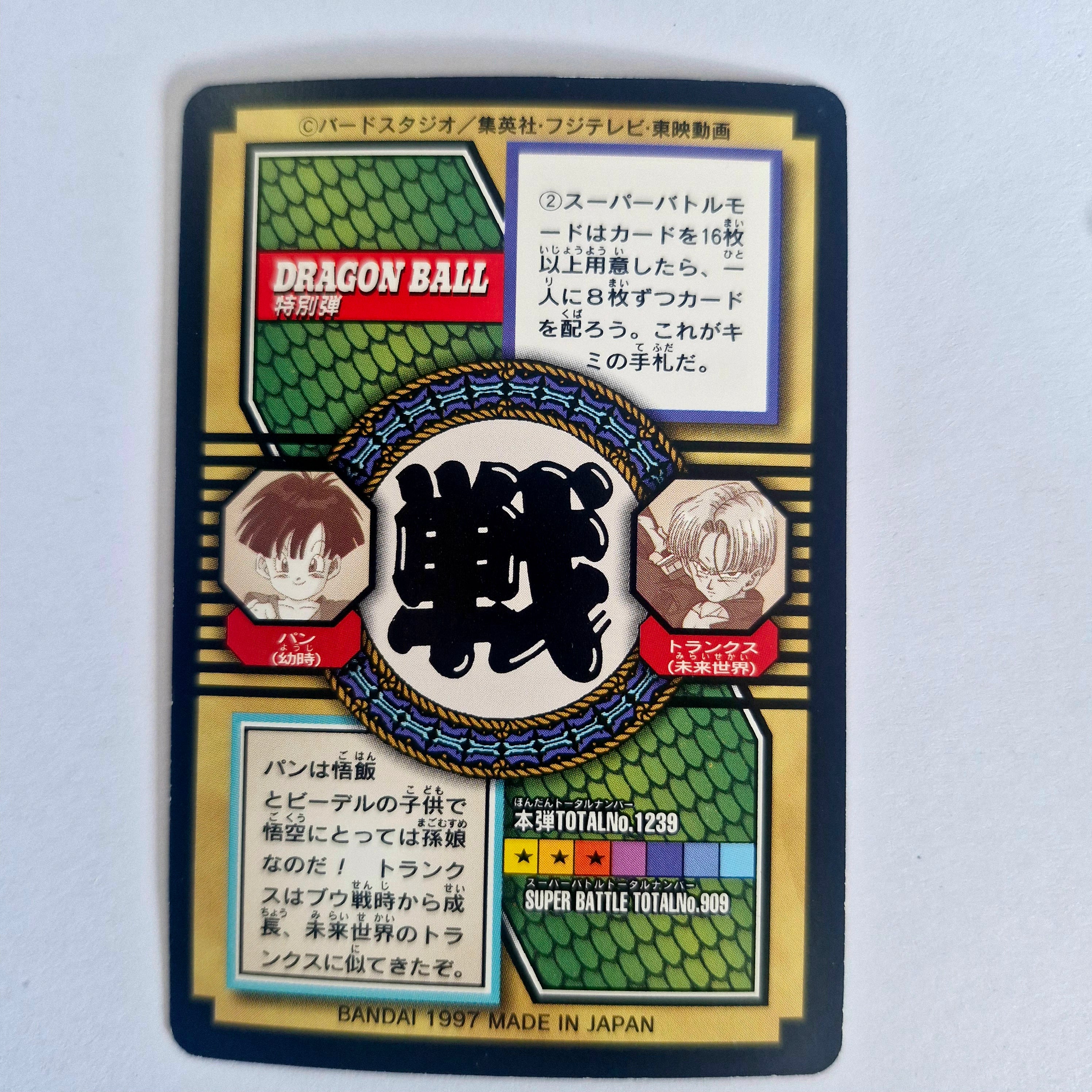 Dragon Ball - Carte Tokubetsudan - 29