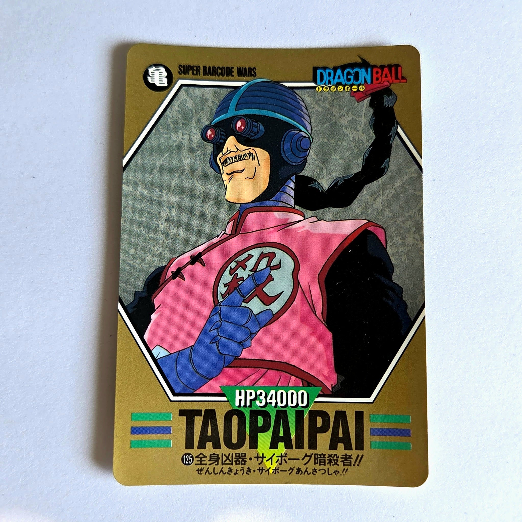 Dragon Ball - Carte Superbarcode Wars Part 03 - 125