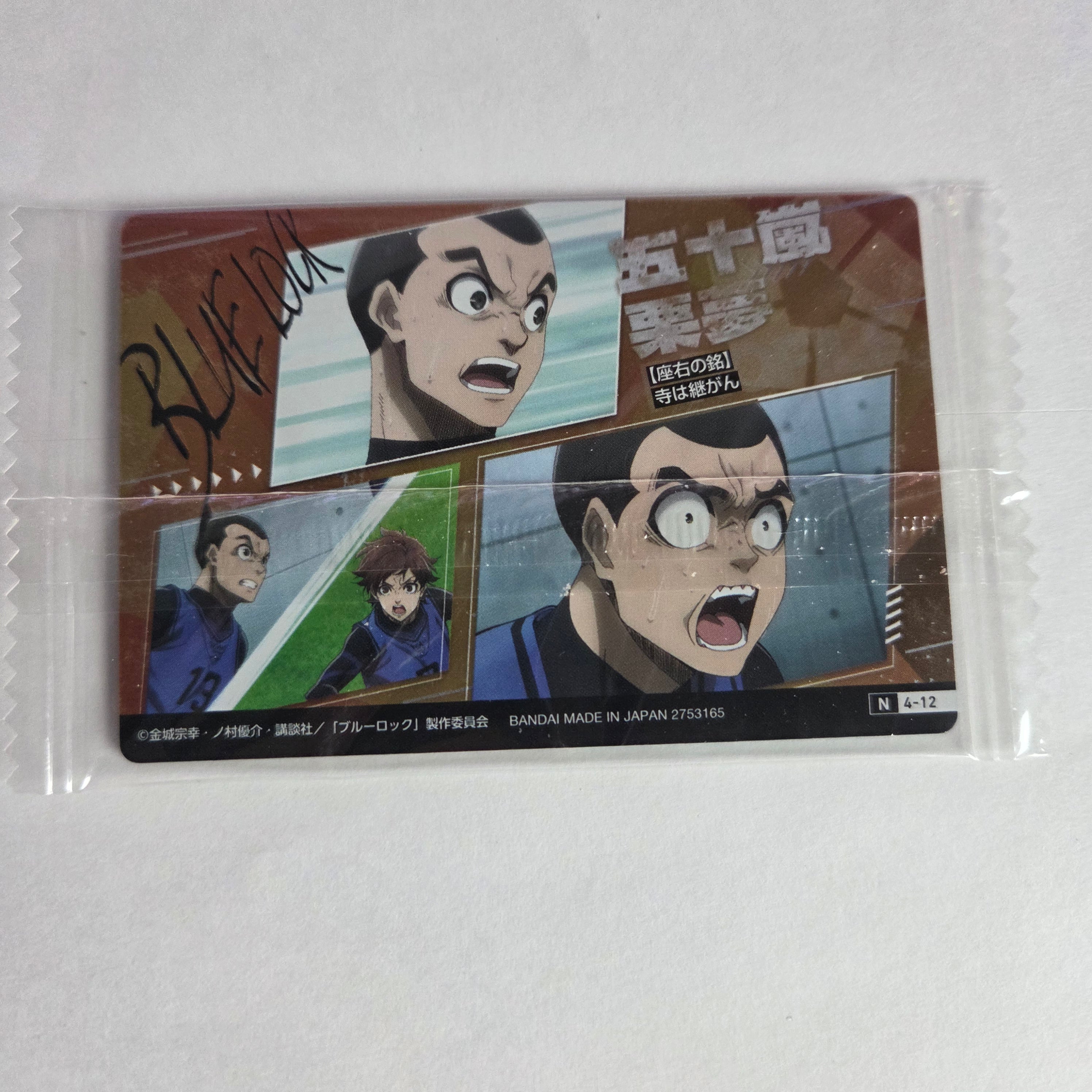 Blue Lock - Carte Wafers Part 04 - 12 N