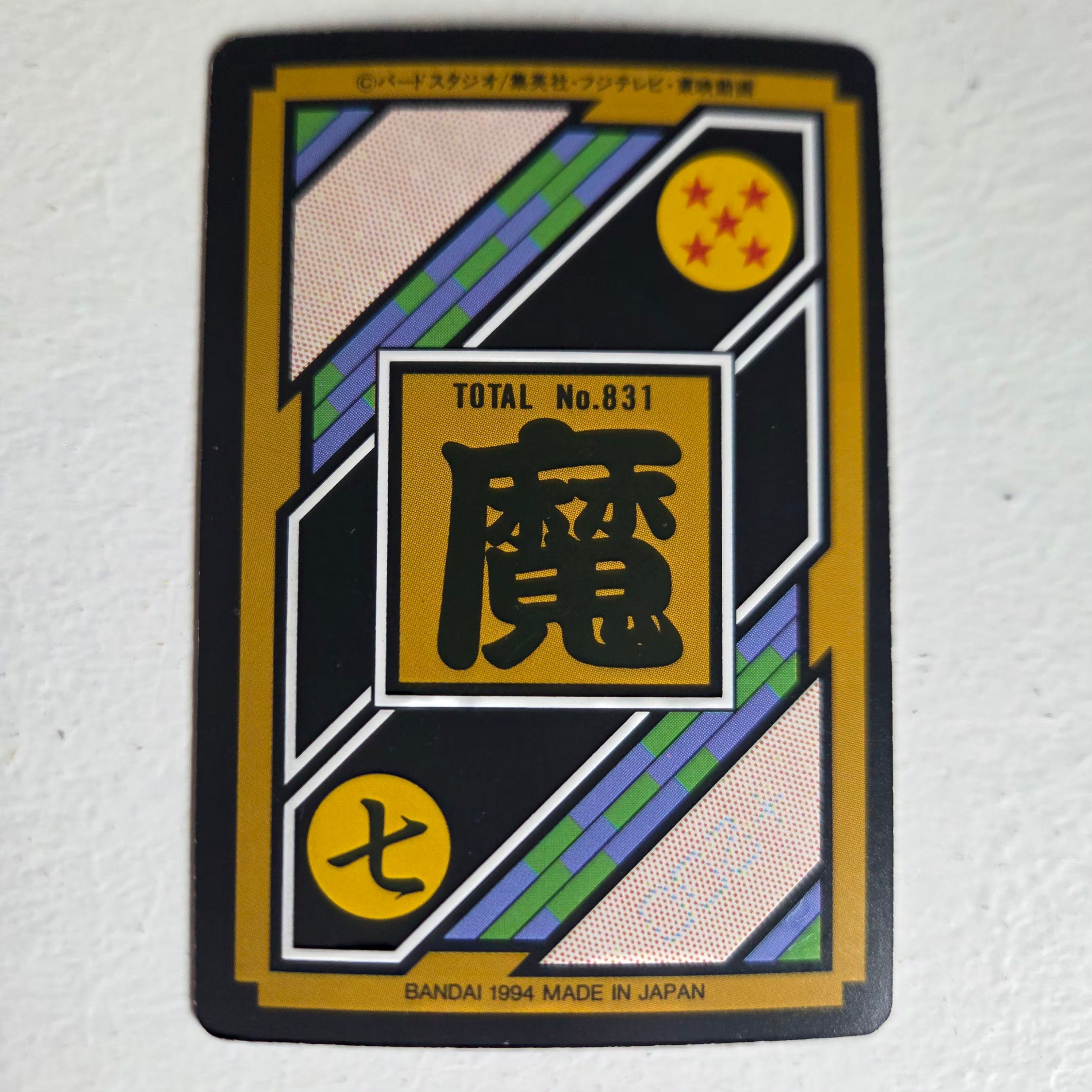 Dragon Ball Carte Carddass Part 21 - 185
